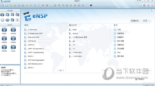 ensp32位下载