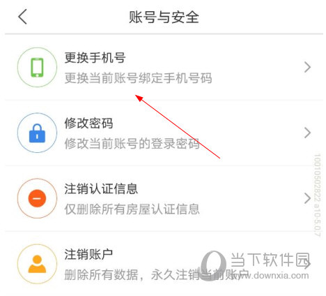 手机号注册的账号换了手机号怎么办
