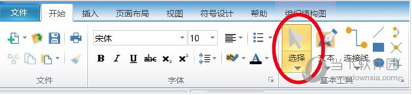 亿图图示最新破解版下载