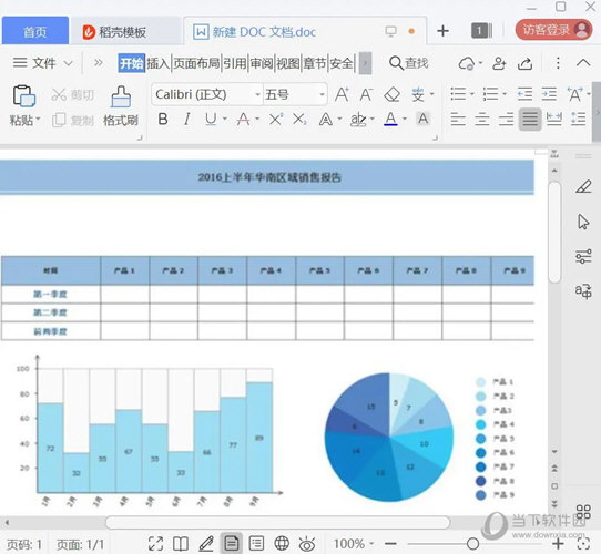 亿图图示最新破解版下载