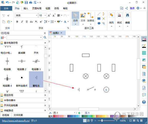 亿图图示免激活码版本