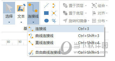 亿图图示免激活码版本