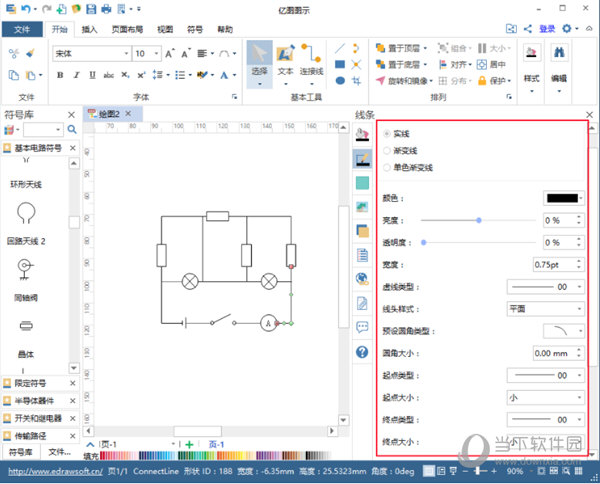 亿图图示免激活码版本