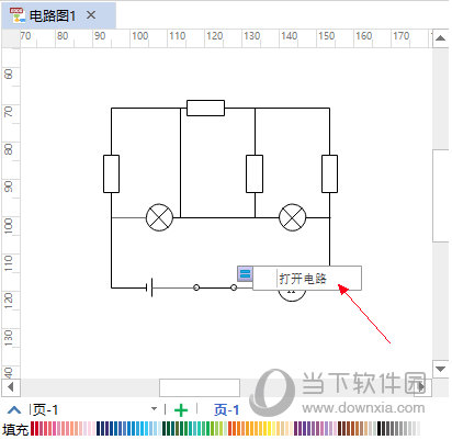 亿图图示免激活码版本