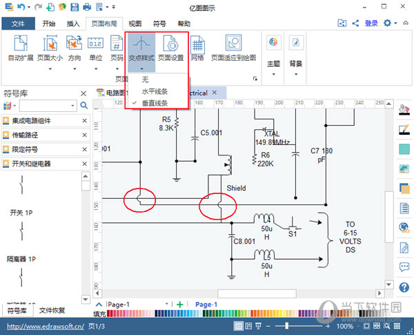 亿图图示免激活码版本