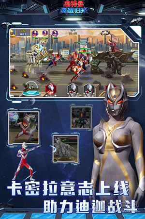 奥特曼英雄归来体验服版 v1.31.10 安卓版