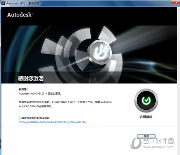 autocad2014