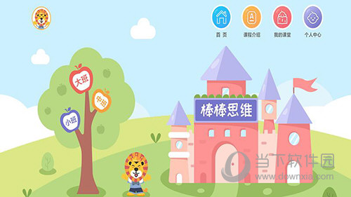 棒棒思维