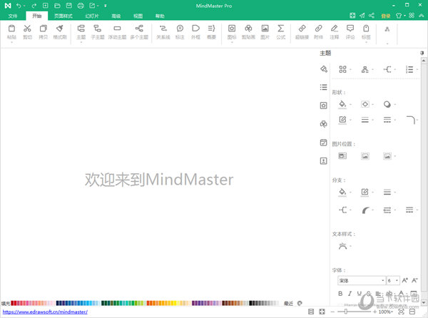 MindMaster32位操作系统