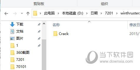 WinThruster激活码生成器
