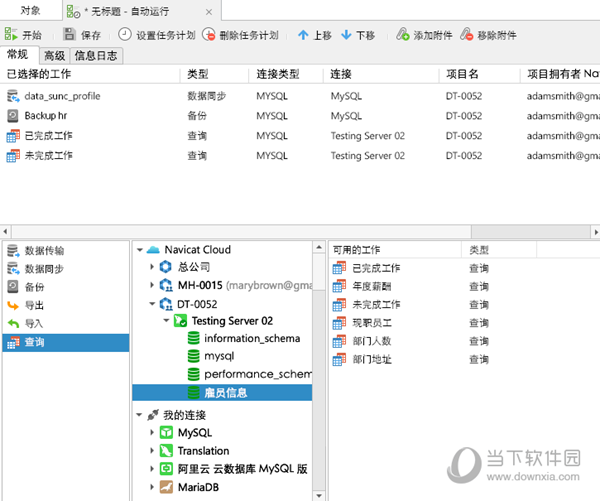 Navicat for MySQL linux安装包