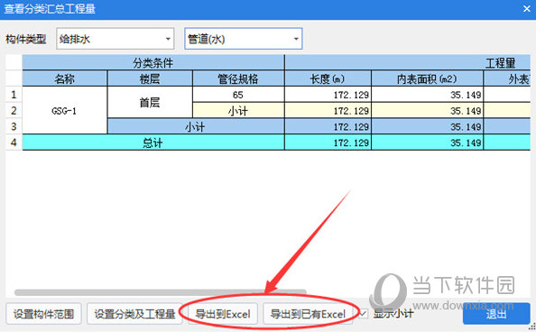 广联达bim软件破解版