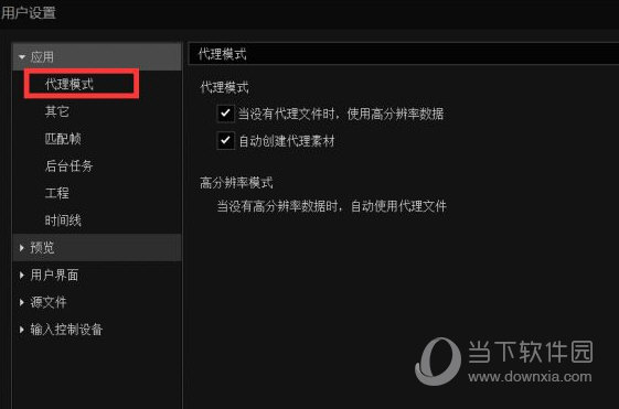 Edius X Pro破解版
