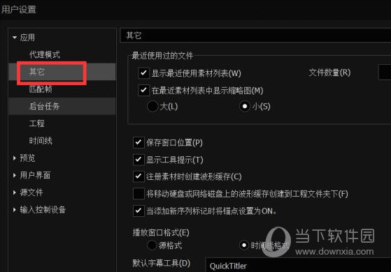 Edius X Pro破解版