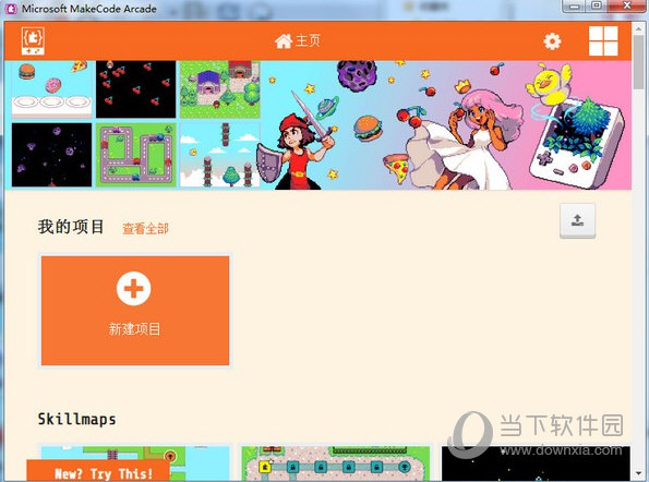 makecode Arcade