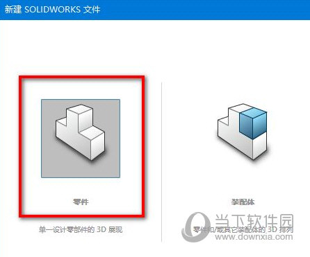 SolidWorks2017