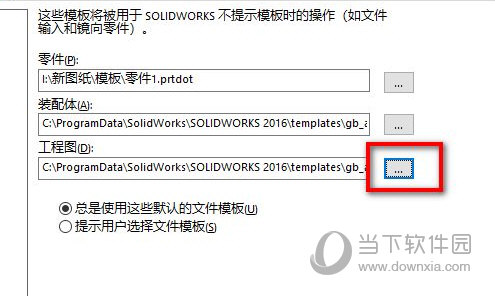 SolidWorks2017