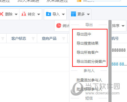 客户无忧怎么导出客户