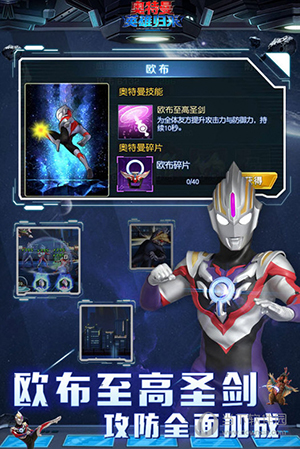 奥特曼英雄归来九游版 v1.31.10 安卓新版