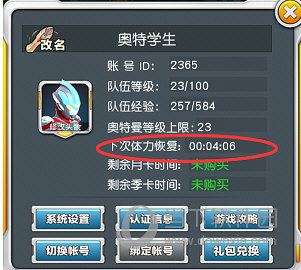 奥特曼英雄归来九游版 v1.31.10 安卓新版