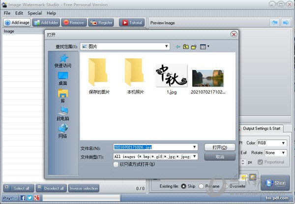 Image Watermark Studio