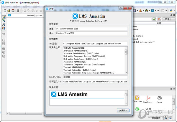 amesim14破解版下载