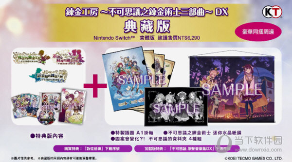 不可思议的炼金术士dx修改器