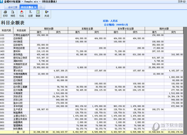 金蝶kis标准版12破解补丁