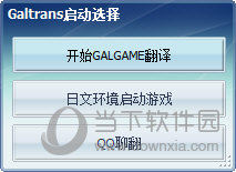 GALTRANS