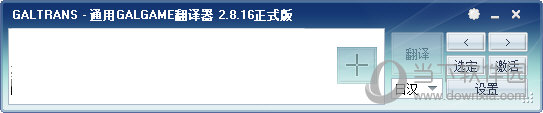 GALTRANS