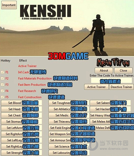 剑士kenshi修改器
