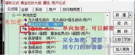 通达信加密指标破解器