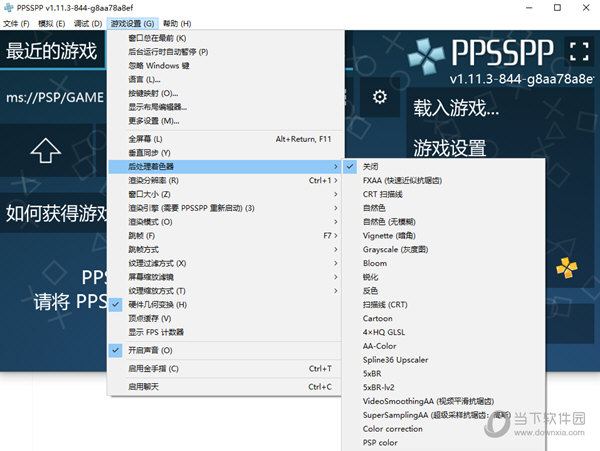 PPSSPP模拟器中文版下载