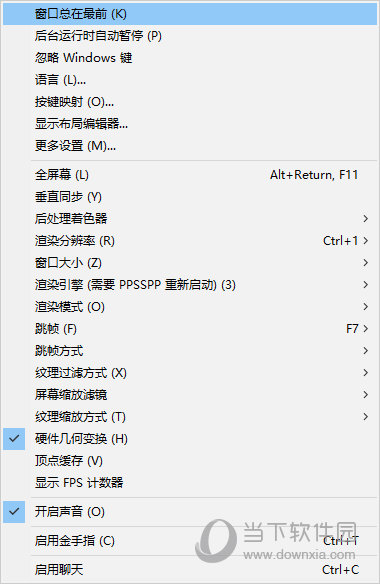 PPSSPP模拟器中文版下载