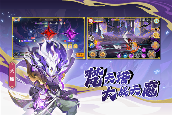 造梦西游ol魅族版 V13.4.3 安卓版截图4