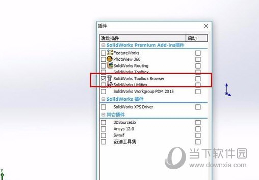 SolidWorks2014软件下载