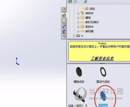 SolidWorks2014软件下载