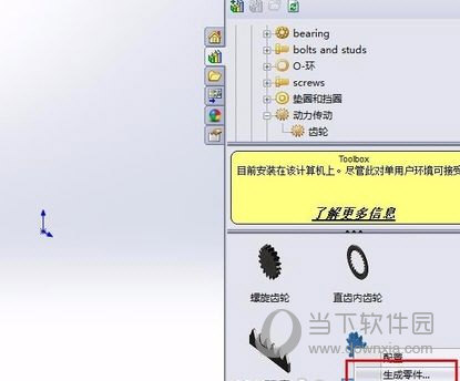 SolidWorks2014软件下载