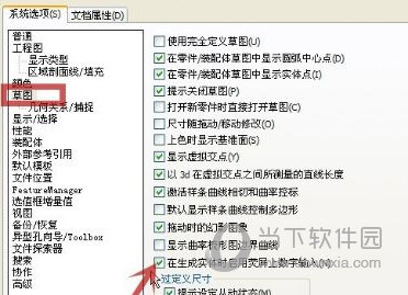 SolidWorks2014软件下载