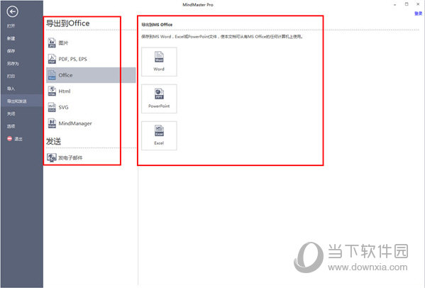 MindMaster Win10破解版