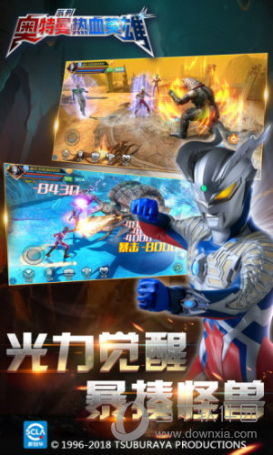 奥特曼热血英雄满v版
