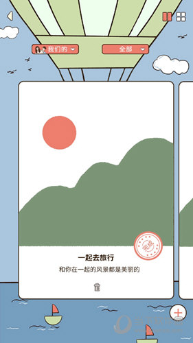 卡普喔app