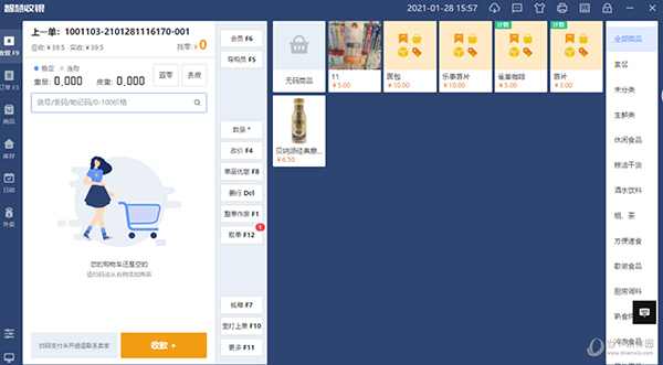 银响力