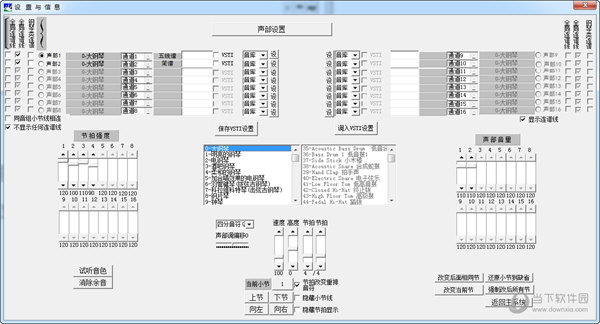 作曲大师2022破解版