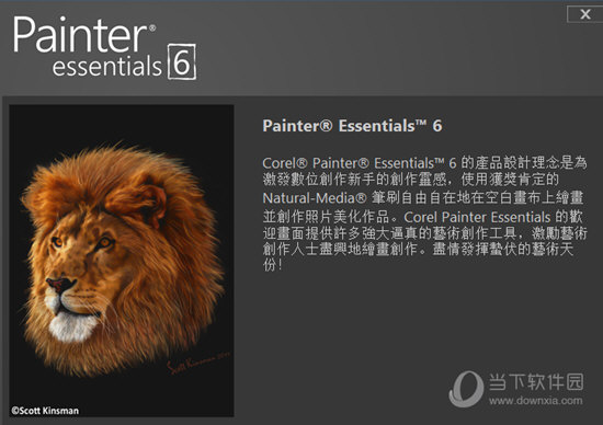 Corel Painter Essentials