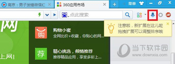 FVD Downloader 360极速浏览器版