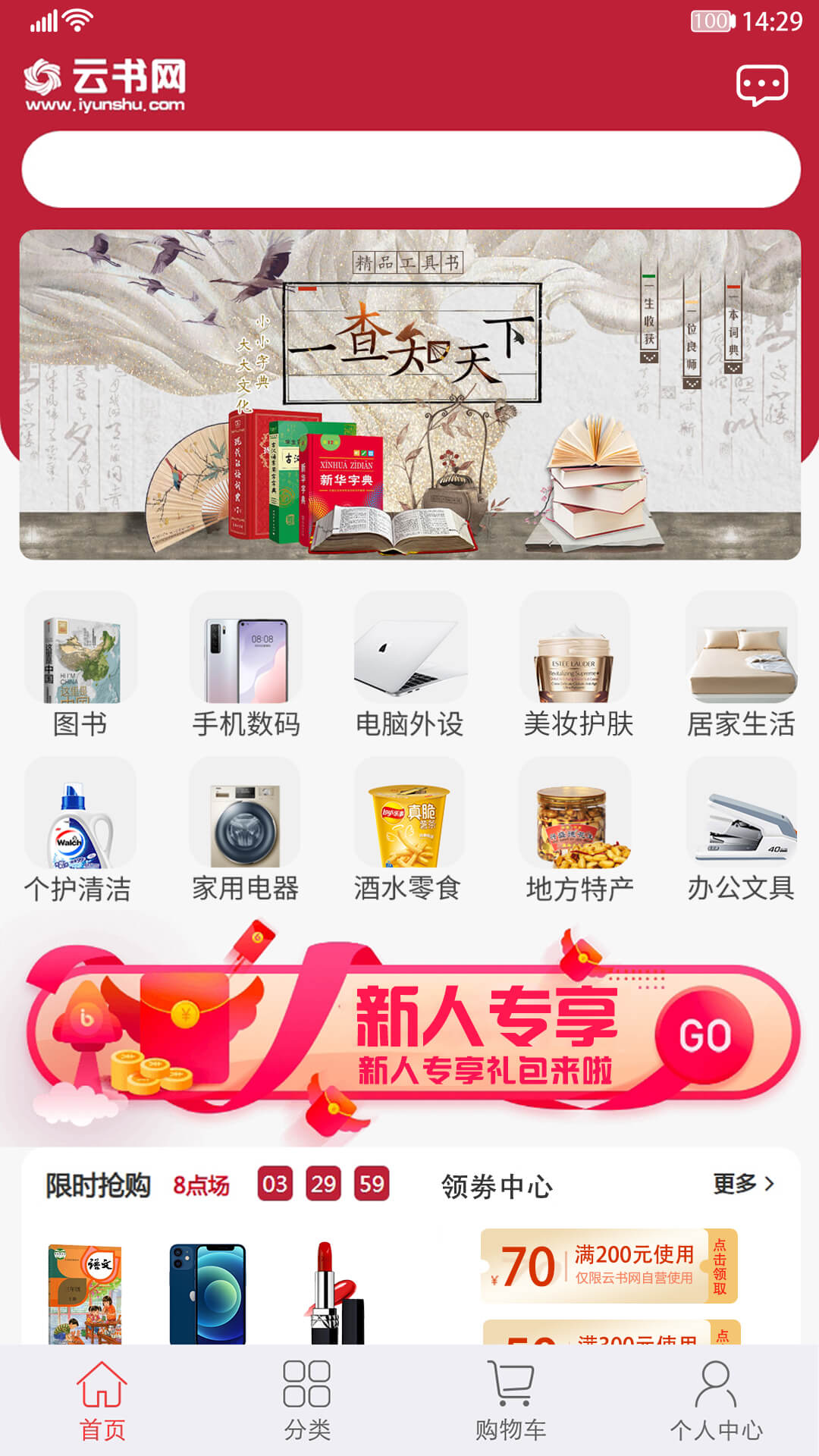 云书网 V7.5.21 安卓版  截图2