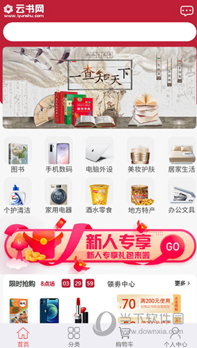 云书网