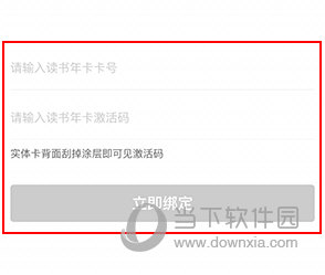 云书网怎么激活读书卡