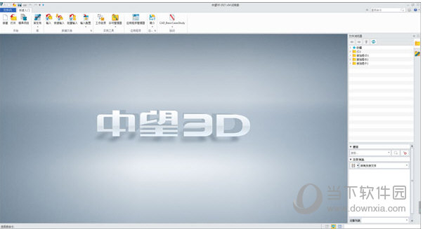 中望3d2022注册机